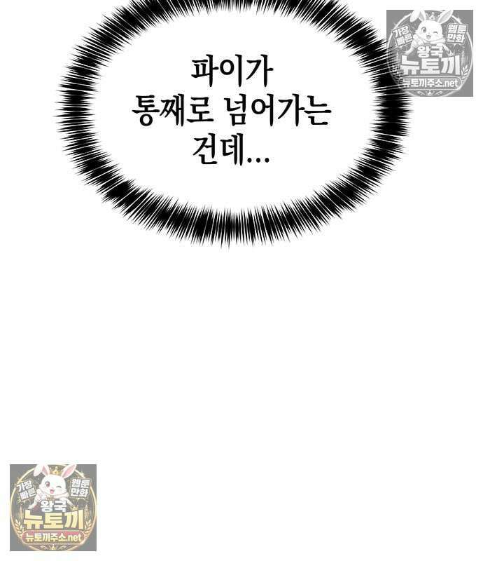 상사불상사 120화 24
