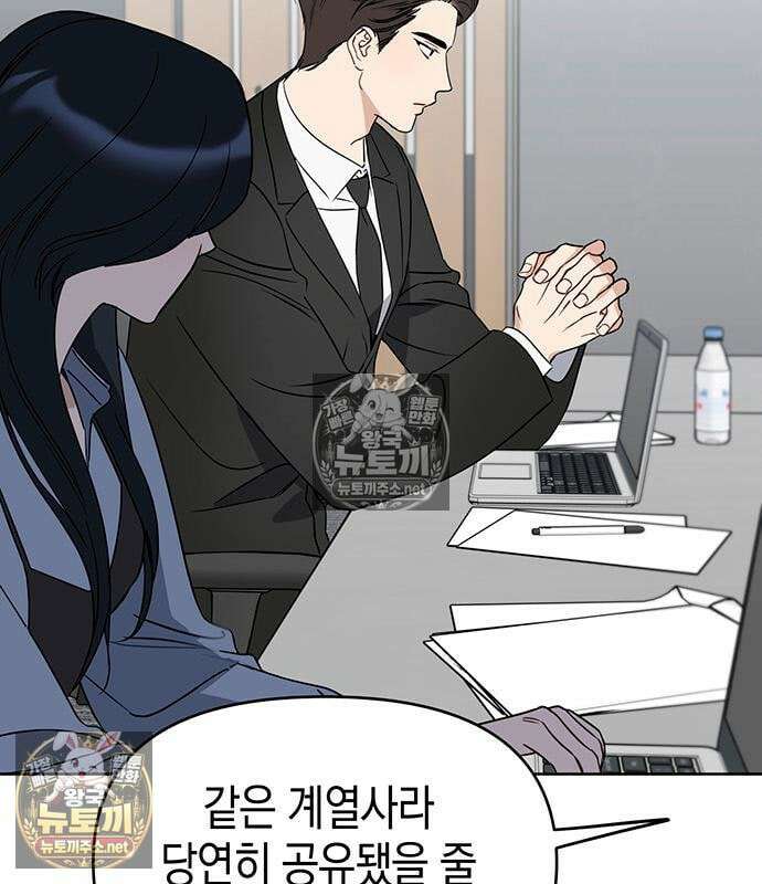 상사불상사 120화 27