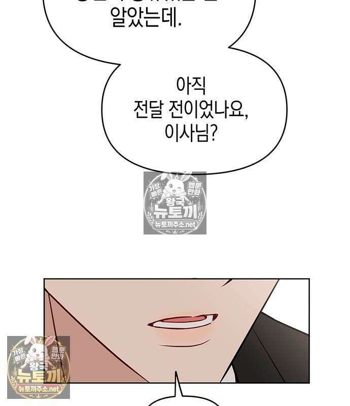 상사불상사 120화 28