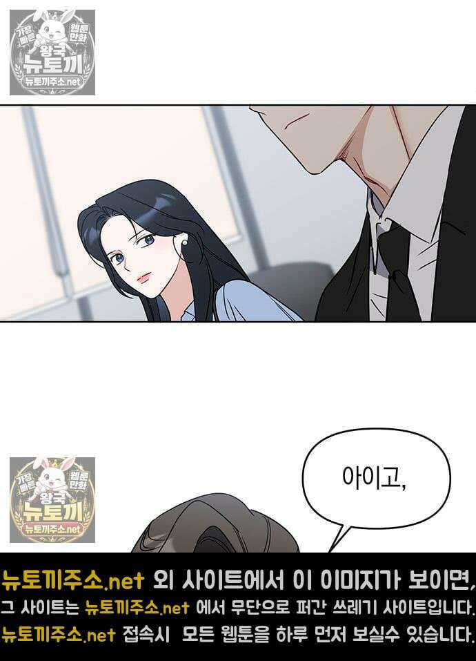 상사불상사 120화 31