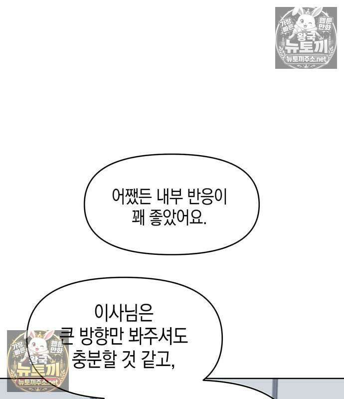 상사불상사 120화 34