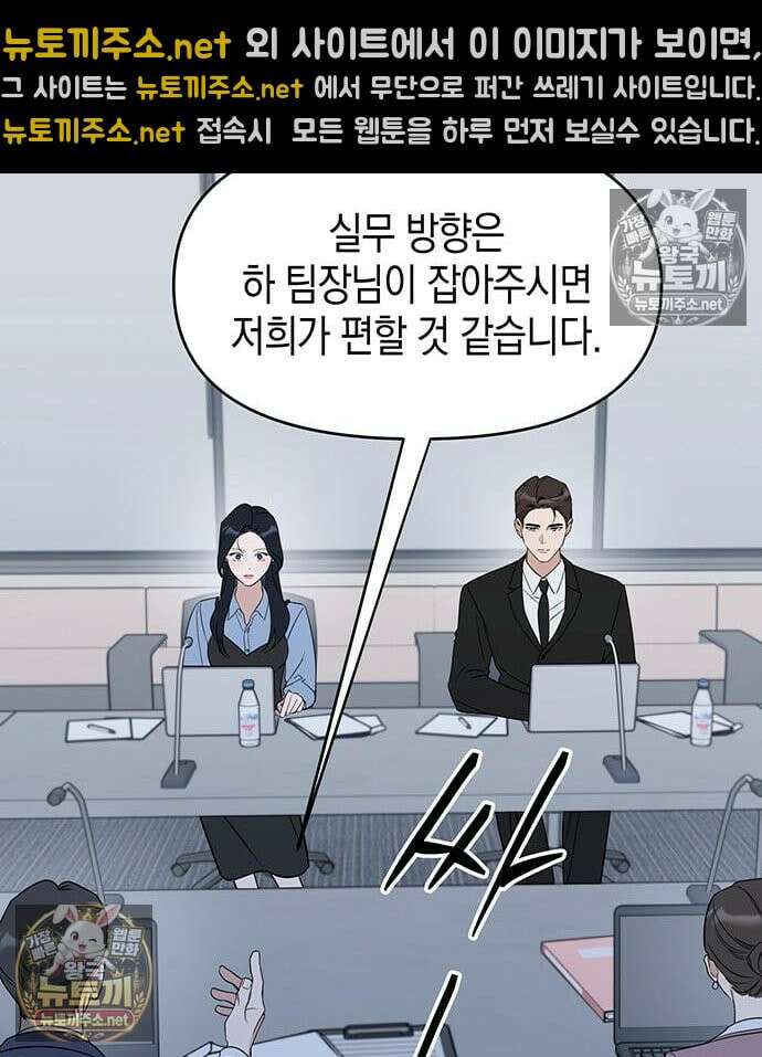 상사불상사 120화 35