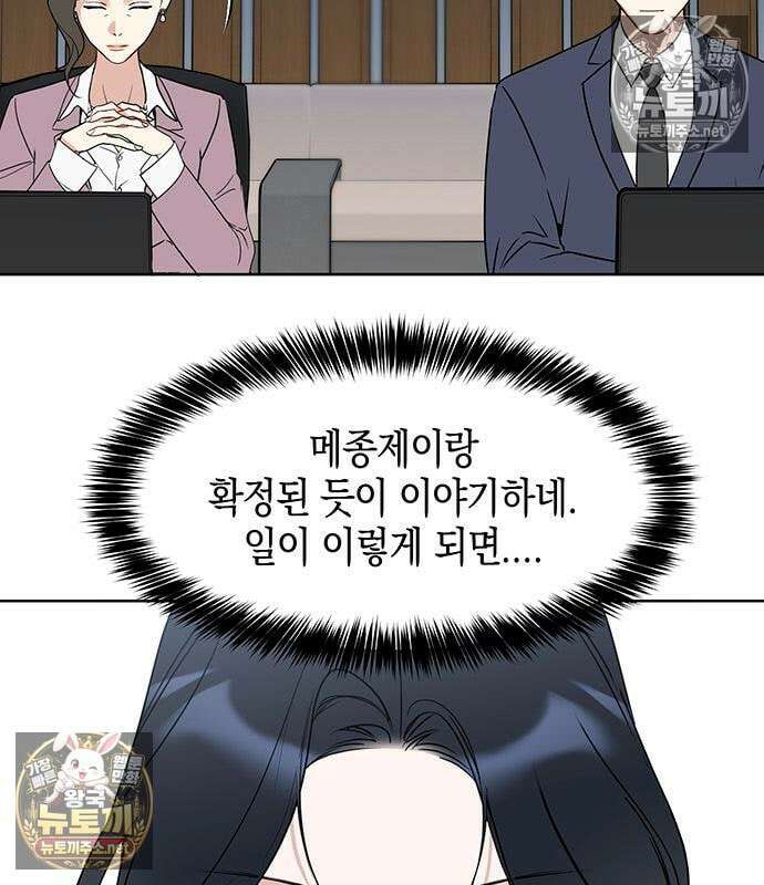 상사불상사 120화 37