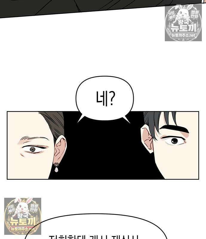 상사불상사 120화 44