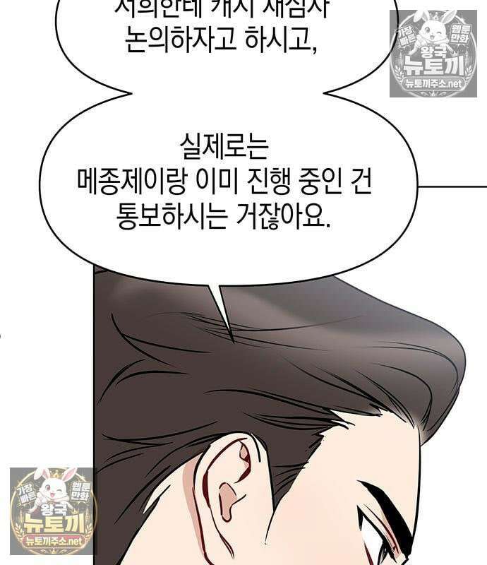 상사불상사 120화 45