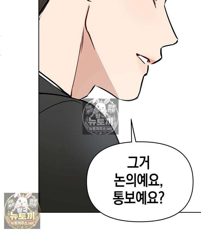 상사불상사 120화 46
