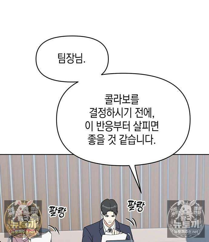 상사불상사 120화 50