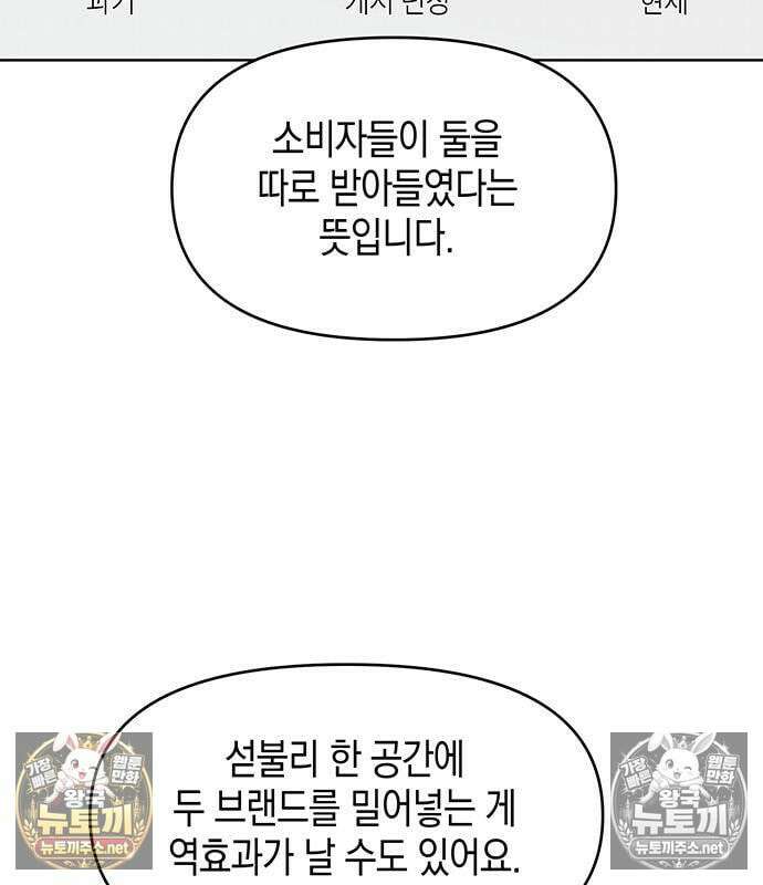 상사불상사 120화 53