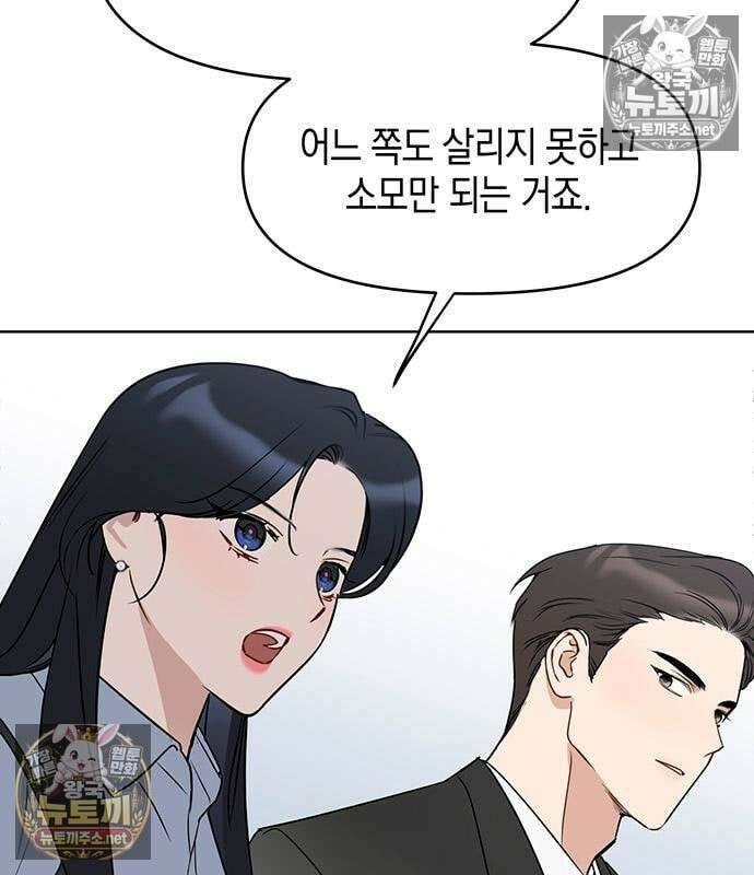 상사불상사 120화 54