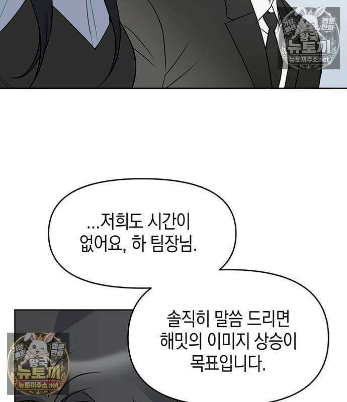 상사불상사 120화 55
