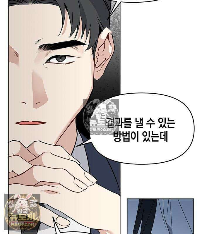 상사불상사 120화 56