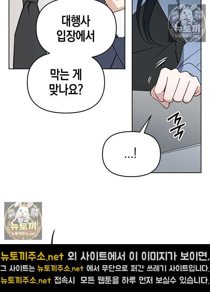 상사불상사 120화 57