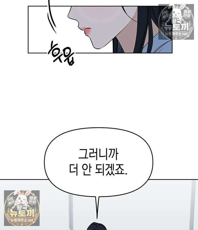 상사불상사 120화 58