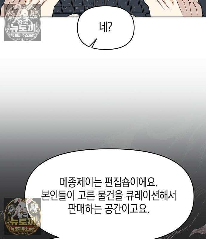 상사불상사 120화 60