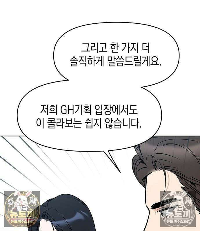 상사불상사 120화 65