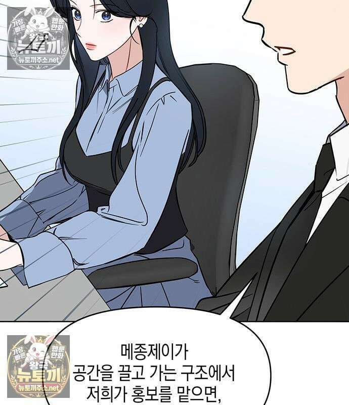 상사불상사 120화 66