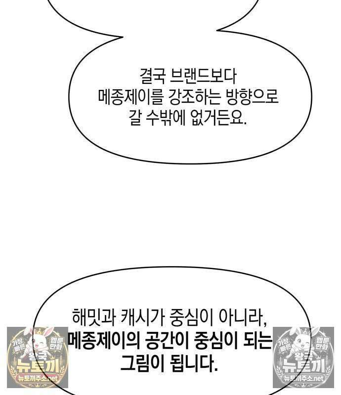 상사불상사 120화 67
