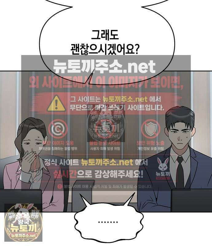 상사불상사 120화 68