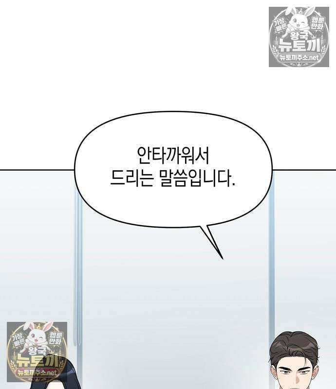 상사불상사 120화 69