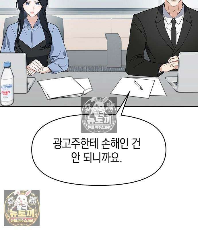 상사불상사 120화 70
