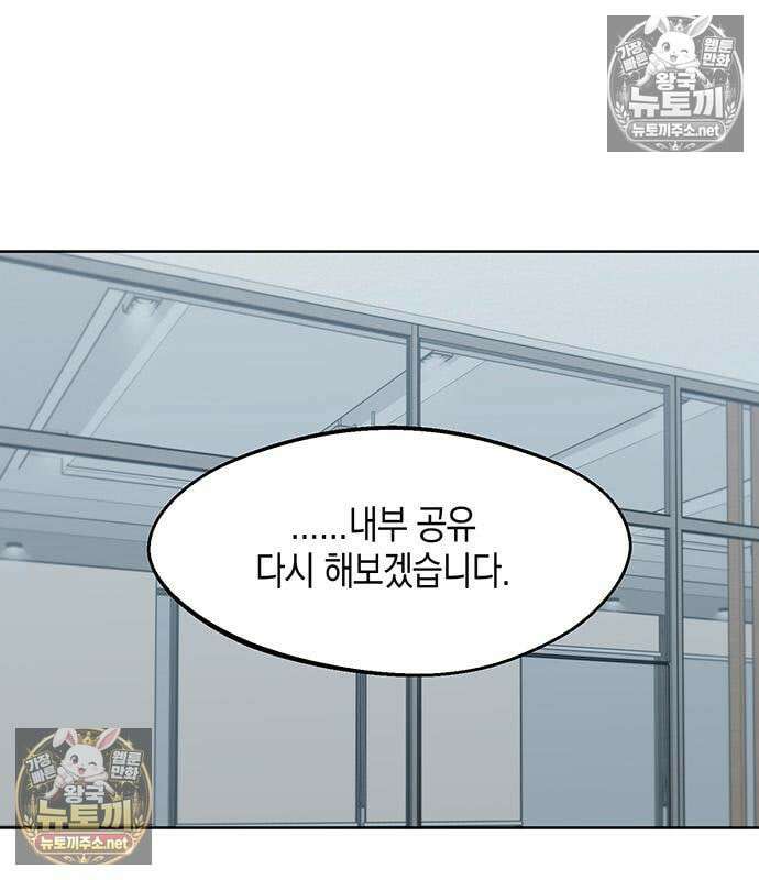 상사불상사 120화 73
