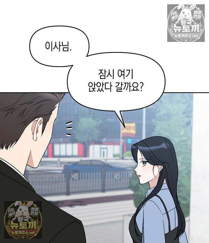 상사불상사 120화 81