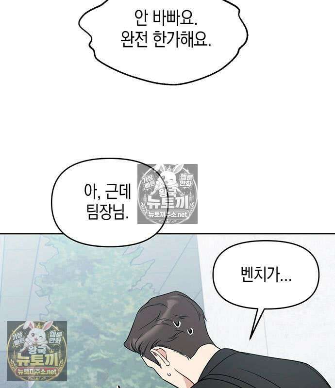 상사불상사 120화 87