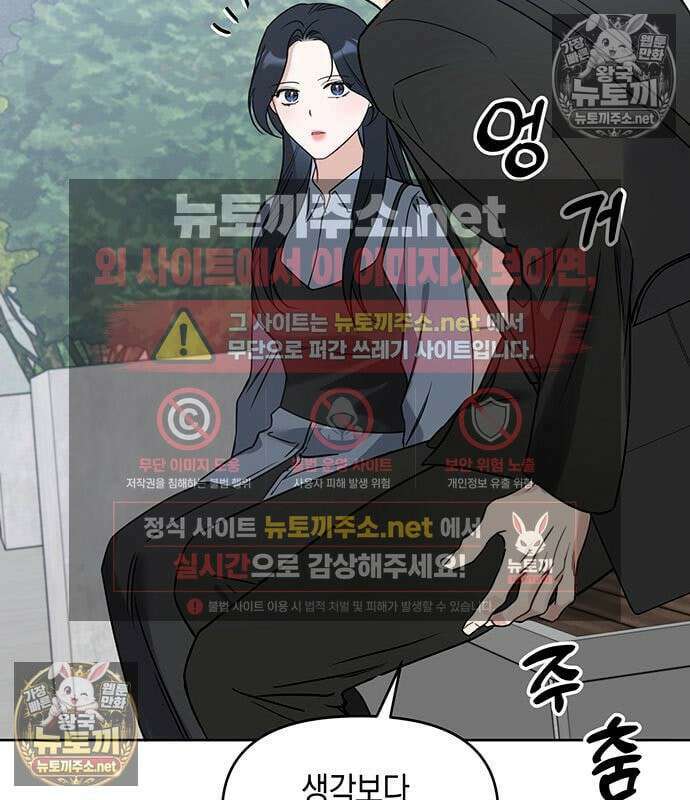 상사불상사 120화 88