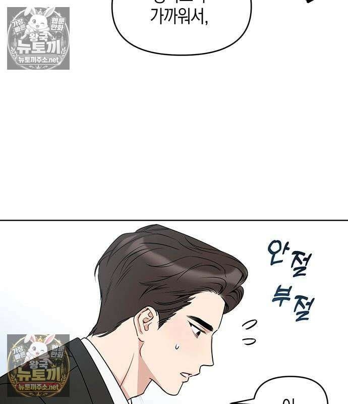 상사불상사 120화 89