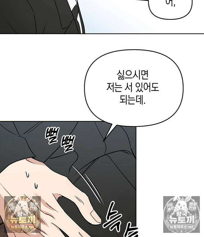 상사불상사 120화 90
