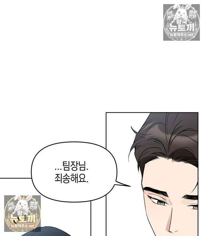 상사불상사 120화 99
