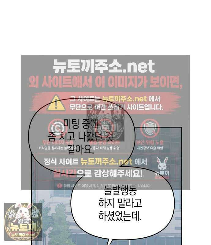 상사불상사 120화 101