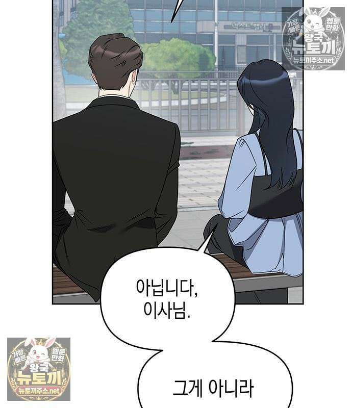 상사불상사 120화 102