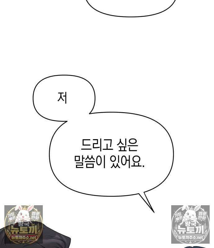 상사불상사 120화 103