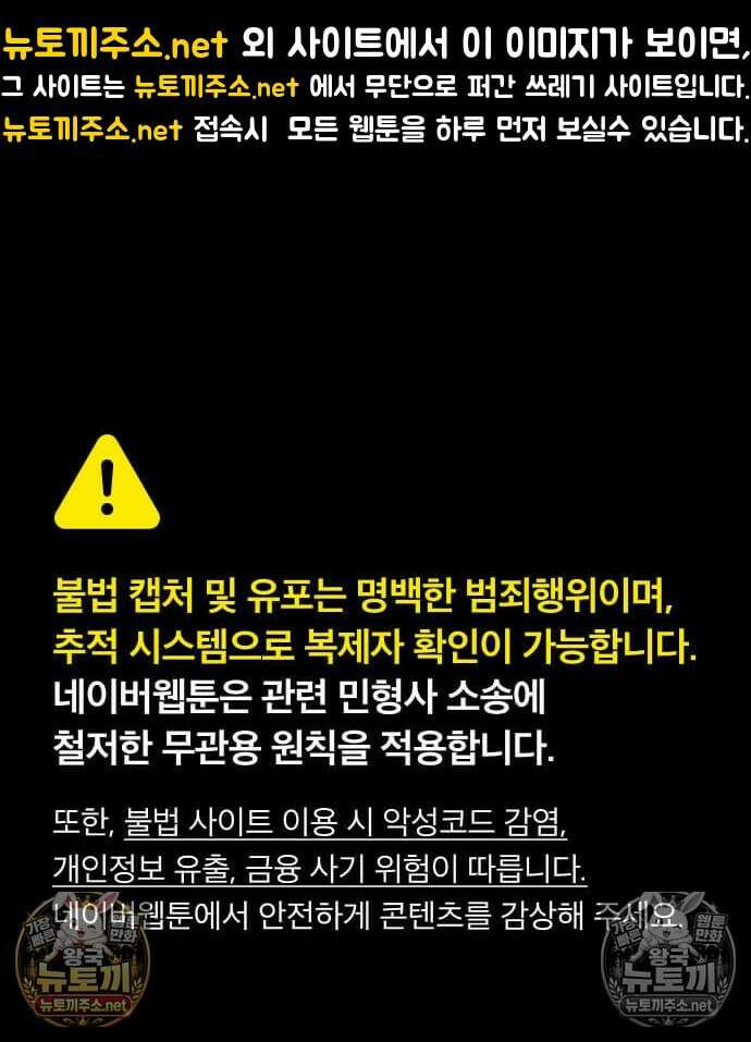 내 최애는 막차를 탄다 78화 1