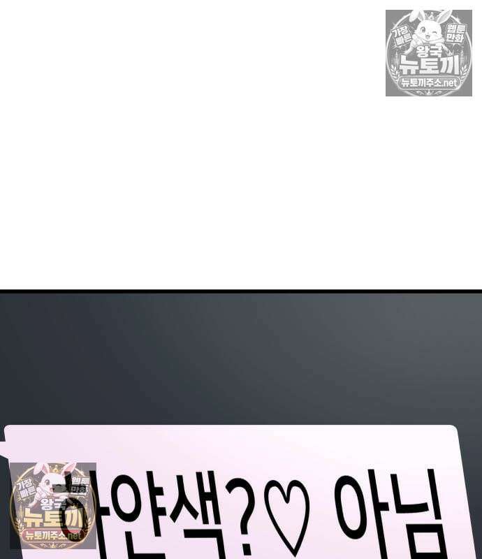 내 최애는 막차를 탄다 78화 6