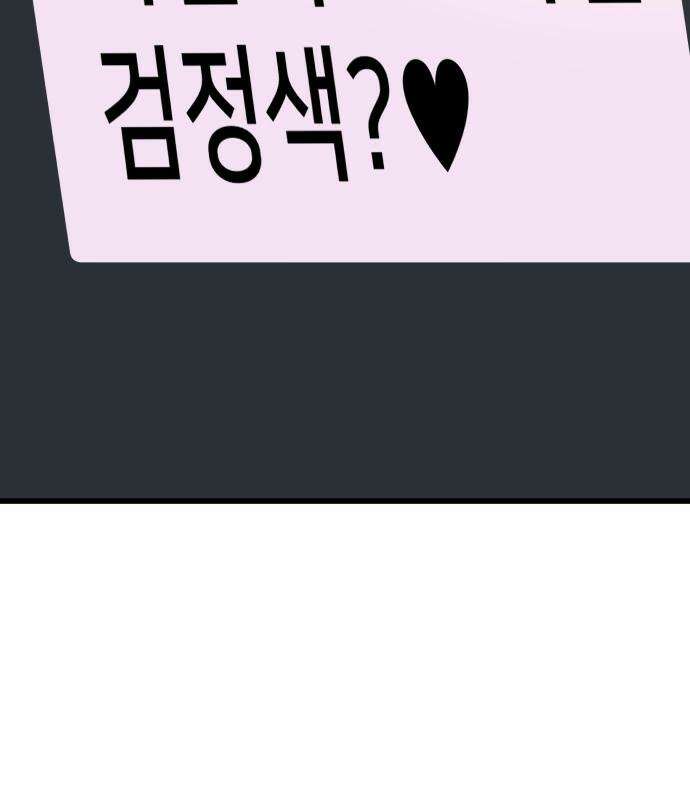내 최애는 막차를 탄다 78화 7