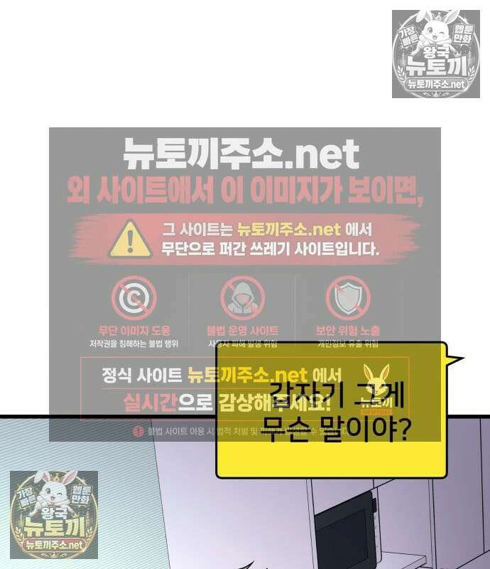 내 최애는 막차를 탄다 78화 11