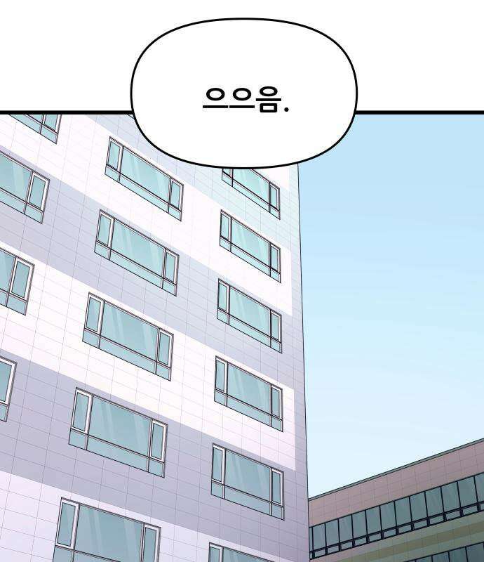 내 최애는 막차를 탄다 78화 28