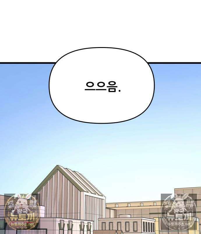내 최애는 막차를 탄다 78화 40