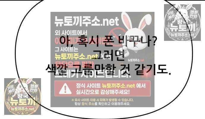 내 최애는 막차를 탄다 78화 44