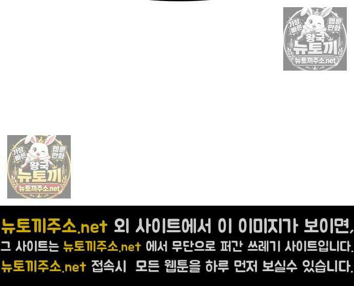 내 최애는 막차를 탄다 78화 45