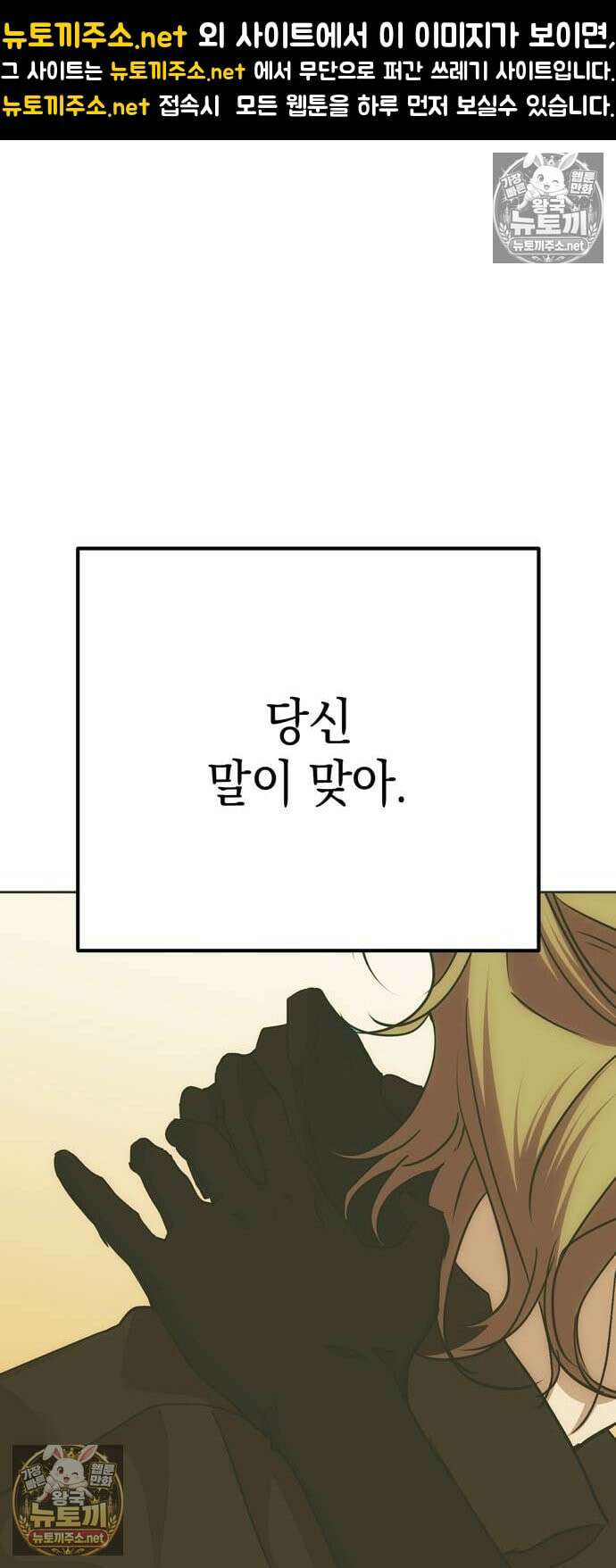모럴리스 스캔들 55화 1