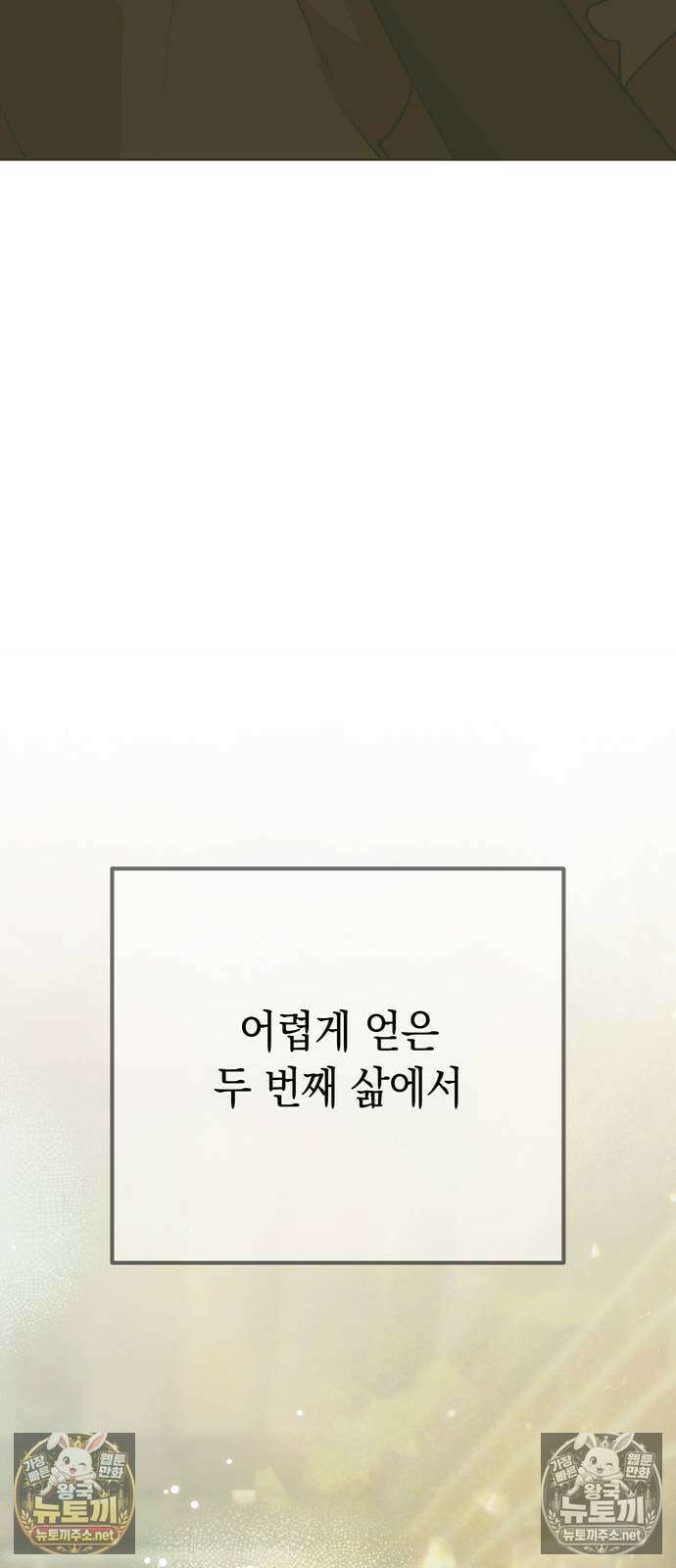 모럴리스 스캔들 55화 2