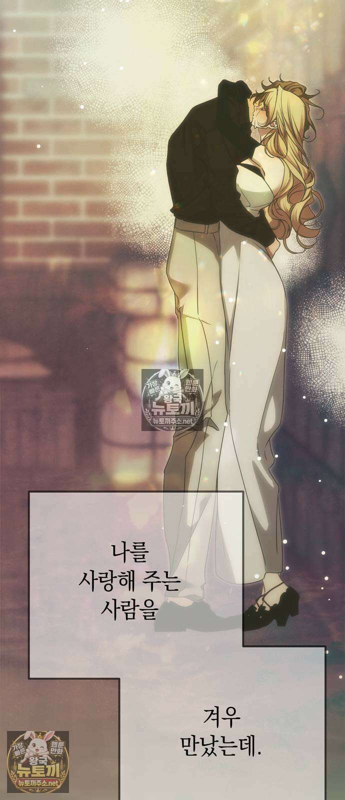 모럴리스 스캔들 55화 3