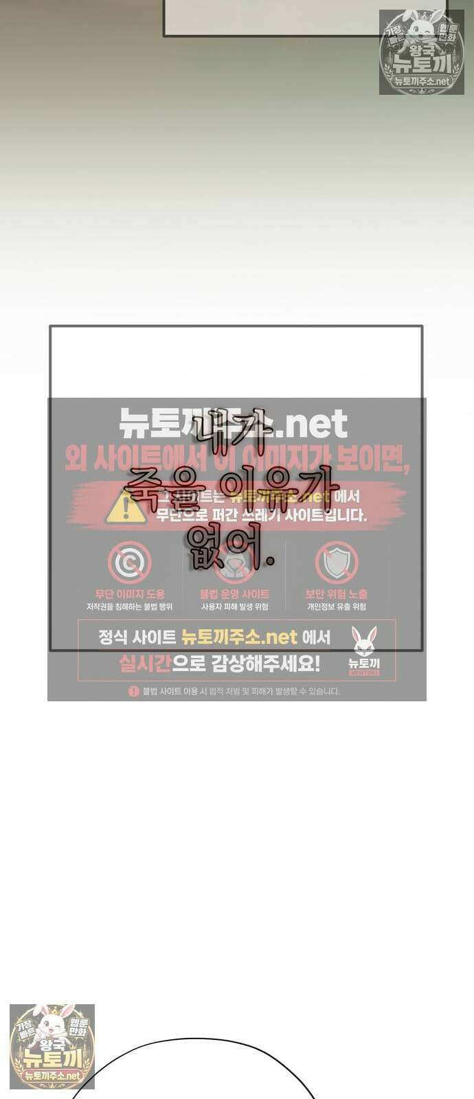 모럴리스 스캔들 55화 4