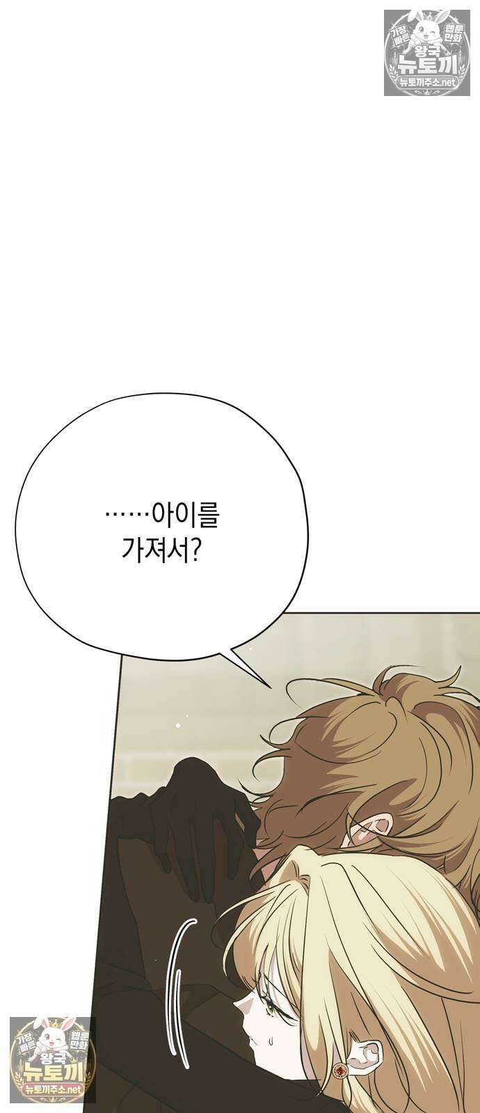 모럴리스 스캔들 55화 6