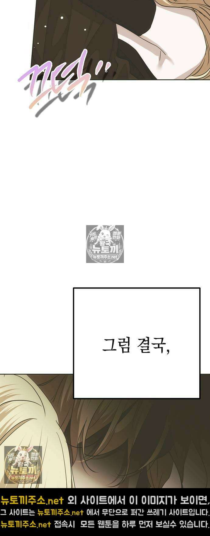 모럴리스 스캔들 55화 7