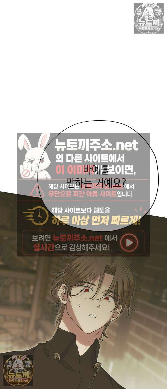 모럴리스 스캔들 55화 12