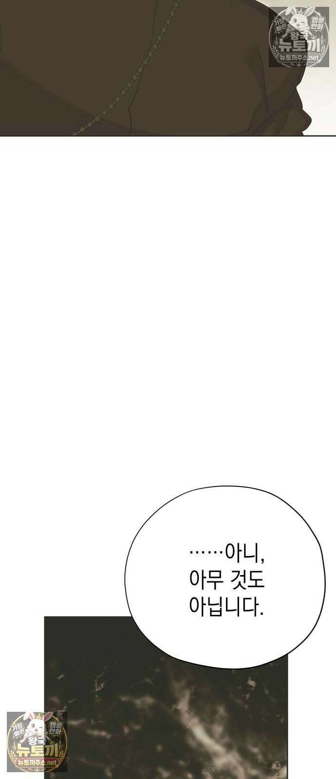 모럴리스 스캔들 55화 13